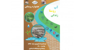 جشنواره روستایی آب، روستا، زندگی در استان گلستان برگزار شد
