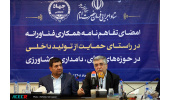 پایه‌گذاری دو شرکت بزرگ در سطح ملی و بین‌المللی با همکاری ستاد اجرایی فرمان امام(ره)