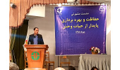 برگزاری نشست مشورتی "حفاظت و بهره‌برداری پایدار از حیات وحش" توسط جهاددانشگاهی همدان