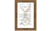 تقدیر استانداری همدان از ریاست جهاددانشگاهی استان