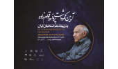 آئین نکوداشت «پدر پیوند مغز استخوان ایران» در اراک برگزار می شود