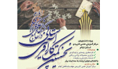 مرکز علمی کاربردی جهاددانشگاهی ایلام میزبان نخستین کمپ کارآفرینی واحد استانی
