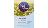 برگزاری «رویداد همتا گزینی و کافه سرمایه» به همت پارک علم و فناوری کرمانشاه