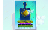 نهمین آیین اعطای تندیس ملی فداکاری دانشجویان ایران برگزار می شود