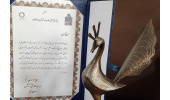تقدیر وزیر میراث فرهنگی از مدیر مجتمع تحقیقات گیاهان دارویی جهاددانشگاهی