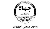صدور موافقت کلی گروه «فرآوری مواد پلیمری» جهاددانشگاهی واحد صنعتی اصفهان