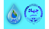 آموزش ۳۲۰۰۰ دانش آموز همدانی در طرح ملی داناب توسط جهاددانشگاهی استان