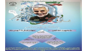 جشنواره دانشجویی دهه عزت در دانشگاه های ارومیه برگزار می شود