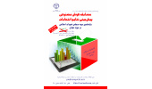ثبت نام مسابقه هوش مصنوعی پیش بینی نتایج انتخابات مجلس در حوزه تهران