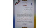 موسسه علمی کاربردی جهاددانشگاهی خراسان جنوبی غرفه برتر پنجمین نمایشگاه اشتغال استان شد