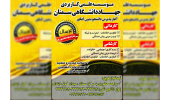آغاز پذیرش بدون آزمون دانشجو در مرکز علمی کاربردی جهاددانشگاهی سمنان