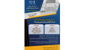 پذیرش بدون آزمون دانشجو در علمی کاربردی جهاددانشگاهی خراسان جنوبی