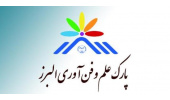 شرکت دانش بنیان پارک علم و فناوری البرز افتخار آفرید