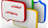 انتقاد از مغفول ماندن مدیریت منابع انسانی در سازمان‌ها