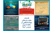 از راه‌اندازی پویش‌های فرهنگی و برگزاری مسابقات مجازی تا تولید محتوای آموزشی ـ بهداشتی