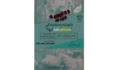 برگزاری مسابقه‌ی دل‌نوشته‌ی «زنده‌باد زندگی» توسط جهاددانشگاهی خراسان‌شمالی