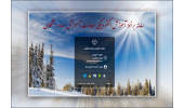 آموزش‌ جهاددانشگاهی در خدمت پویش «در خانه بمانیم»
