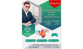 آموزش آنلاین صفر تا صد قلب در سه روز برگزار می شود
