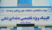 خدمتی دیگر از جهاددانشگاهی سیستان‌وبلوچستان در شرایط کرونایی