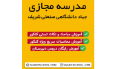 کلاس‌های رایگان دروس پایه‌ی دوازدهم و کنکور