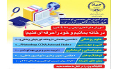 برگزاری دوره‌های آموزشی تخصصی مجازی در جهاددانشگاهی خراسان‌شمالی