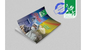 تازهترین شمارهی «پیام جهاد» منتشر شد/ از جهاد ملی علیه کرونا تا رونمایی از دکل حفاری «۷۲ فتح»