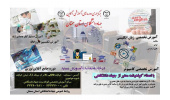 پنج گانه ی آموزش آنلاین جهاددانشگاهی استان سمنان/از آشنایی با بورس تا دوره های آموزشی پزشکی