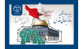 روز قدس؛ روز حیات اسلام و مقاومت/ تاکید بر روش‌های تازه‌ی مبارزه با آلودگی بزرگ جهان