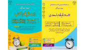جشنوارهی دانشجویی کتاب سهدقیقهای «سهتاک» تیرماه آغاز بهکار میکند