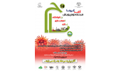 مرحلهی دوم پویش آف کرونا آغاز شد/رقابت سراسری ویژهی دانشجویان، دانشآموزان و خانوادهها