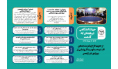 اینفوگرافیک/ از تحویل فاز اول فرستنده‌های اف.ام به صداوسیما تا رونمایی از پروژه‌ی چرخ مسی
