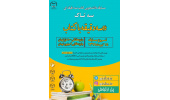 کتاب معرفی کنید، جایزه بگیرید