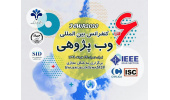 مقالات انگلیسی ششمین کنفرانس بین‌المللی وب‌پژوهی در پایگاه IEEE Xplore  نمایه شد