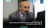 ورود موثر جهاددانشگاهی در زمان تعطیلی فعالیتهای آموزشی و پژوهشی کشور