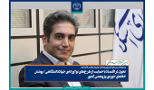 تحول در اقتصاد با حمایت از طرحهای نوآورانهی جهاددانشگاهی/ پوشش خلأهای حوزهی پژوهشی