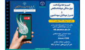آیین بزرگداشت چهلمین سالگرد تشکیل جهاددانشگاهی برگزار می‌شود/ تقدیر از جهادگران نمونه