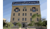 پذیرش بدون آزمون دانشجو در مراکز موسسه آموزش عالی علمی کاربردی جهاددانشگاهی