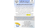 آغاز ثبت‌نام متقاضیان طرح ملی توسعه‌ی مشاغل خانگی در لرستان