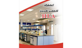 آغاز فعالیت آزمایشگاه تخصصی HLA (ژنتیک) در جهاددانشگاهی چهارمحالوبختیاری