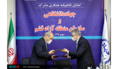 امضای بسته‌ی کامل گسترش همکاری‌های مشترک بین جهاددانشگاهی و سازمان منطقه آزاد قشم