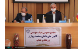 کانون هماهنگی دانش، صنعت و بازار زرشک و عناب در خراسان جنوبی راهاندازی میشود