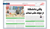 جهاددانشگاهی؛ پیشتاز حرکت علمی در دوران هشت سال دفاع مقدس/ مرور دستاوردهای فناورانه