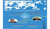 نشست تخصصی نوانگار با موضوع «نظرسنجی و روابط عمومی برتر» برگزار میشود