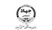 تقدیر جهادکشاورزی آذربایجان غربی از عملکرد مرکز توسعه تکنولوژی جهاددانشگاهی صنعتی شریف