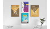 آیین اختتامیه و تجلیل از برگزیدگان ۴ رویداد فرهنگی ملی برگزار میشود