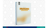 کتاب «هر دانشجو، یک خبرنگار» منتشر شد