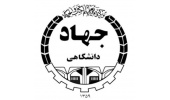 اعلام آمادگی جهاددانشگاهی در انجام مطالعات طرح تقسیم استان سیستان‌وبلوچستان