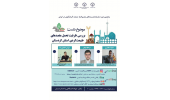 نشست بررسی ظرفیت تحمل مقصدهای طبیعت‌گردی در استان کردستان برگزار شد