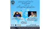 نشست «آسیب‌ها، تهدیدها و چالش‌های فضای مجازی و شبکه‌های اجتماعی»