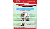 همایش «مرز و مناسبات اجتماعی و توسعه فرهنگی» در کردستان برگزار می‌شود